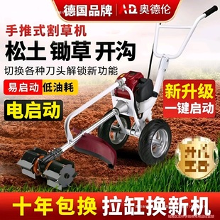 Household Imported Grass Hand Push Lawn Mower, Four-Stroke Weeding Machine, Multifunctional Gasoline German Trenching Machine