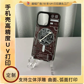 其他材料印刷;塑料印刷;金属印刷