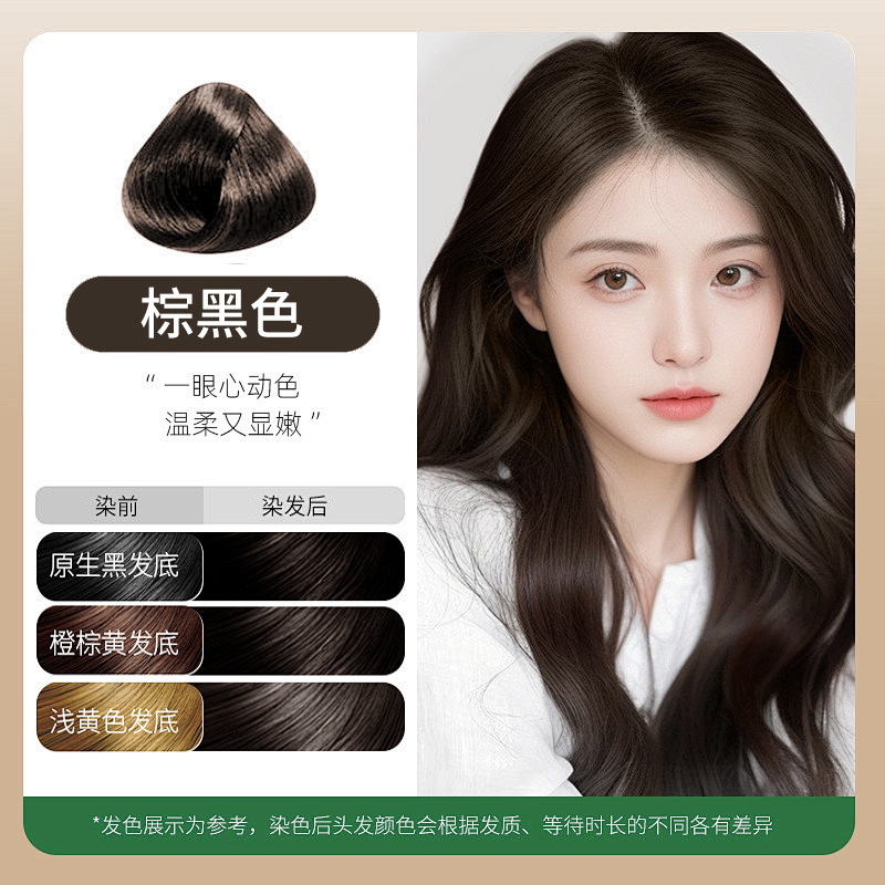 브라운 블랙 [사용자 정의 가능]