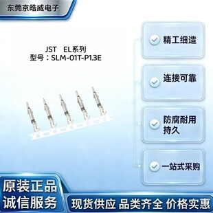 JST SLM-01T-P1.3E ĸ��� 3.96 �g�� �������� ����������SLϵ��