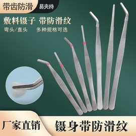 不锈钢镊子辅料加硬敷料镊子直弯头造景盆栽多肉种植夹带齿抓虫夹