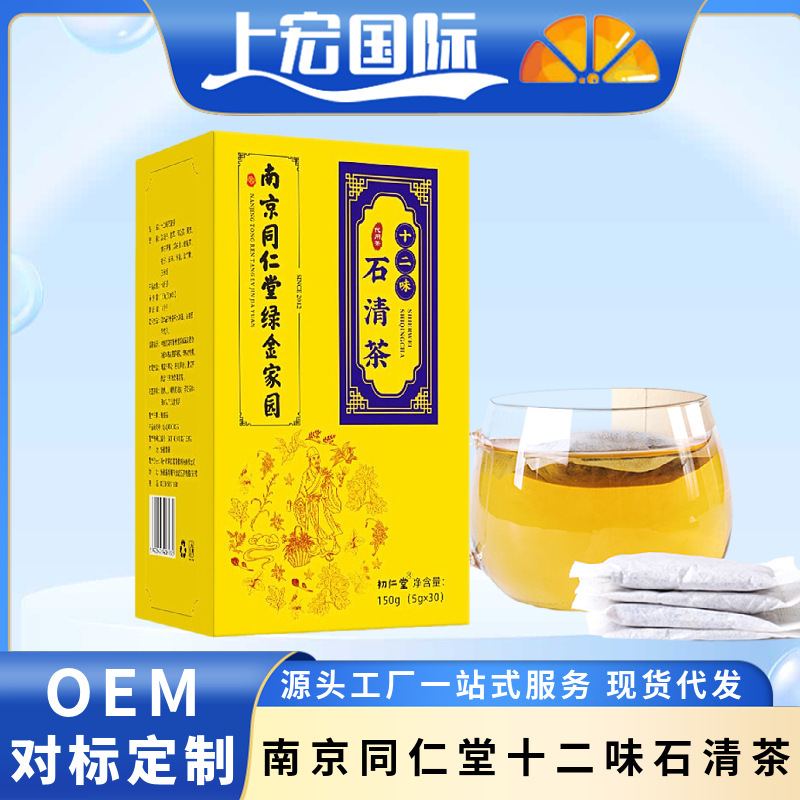 南京銅仁堂石清茶甘州茶黄雅スープ生姜ナツメ茶葛根コーンシルク茶生ティーバッグスポット|undefined