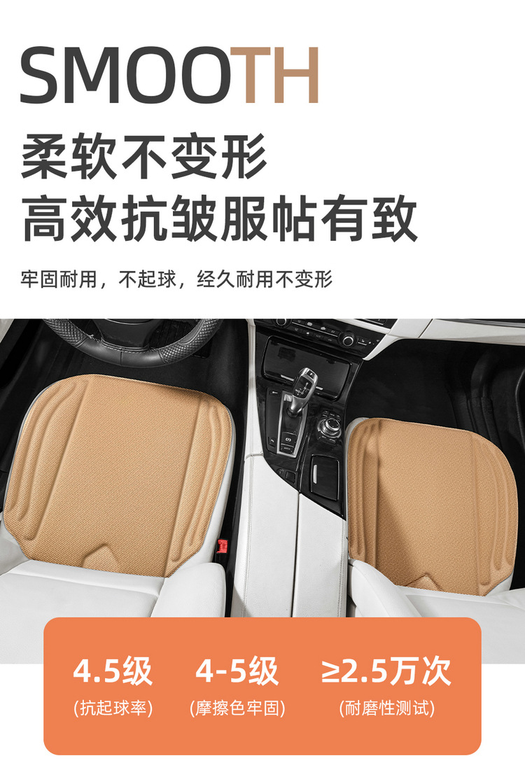 Car Seat Cover Three-Piece Set, Heat-Pressed and Integrated, Seaweed Fiber Latex Cotton Silicone Non-Slip Universal Seat Cushion