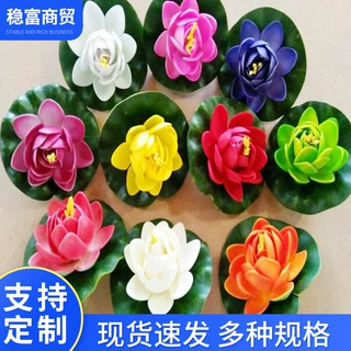 仿真荷花eva假塑料荷花山园林装饰睡莲小荷花水池鱼缸佛堂装饰10C