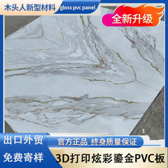 PVC圧岩板石塑性uv板微結晶石壁板印刷画テレビ背景壁壁画