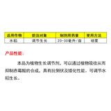 田亩乐 5% прогексадиенат кальция, регулятор роста риса для коротких и толстых растений, устойчивых к полеганию, пестицид, регулятор роста растений