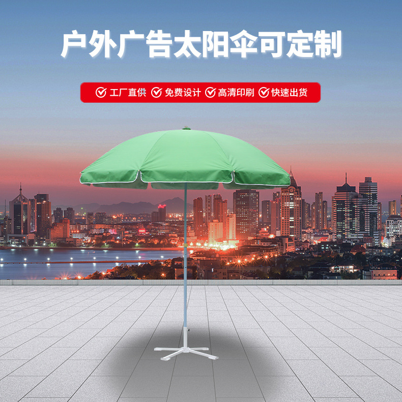 双骨防风伞太阳伞遮阳伞摆摊伞广告伞印刷logo防晒广告促销必备