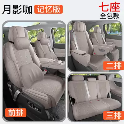 Modelə uyğun (Original) oturacaq örtükləri | full-cover breathable suede saddle - moon-shadow-cafe-seven-seat-memory-foam-version-360-full-coverage-note-the-model-year