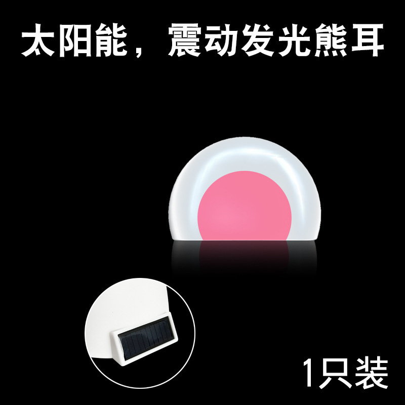 電動三輪車の装飾小物、改造装飾ルーフ、ソーラー発光装飾オーナメント、パンダ耳|undefined