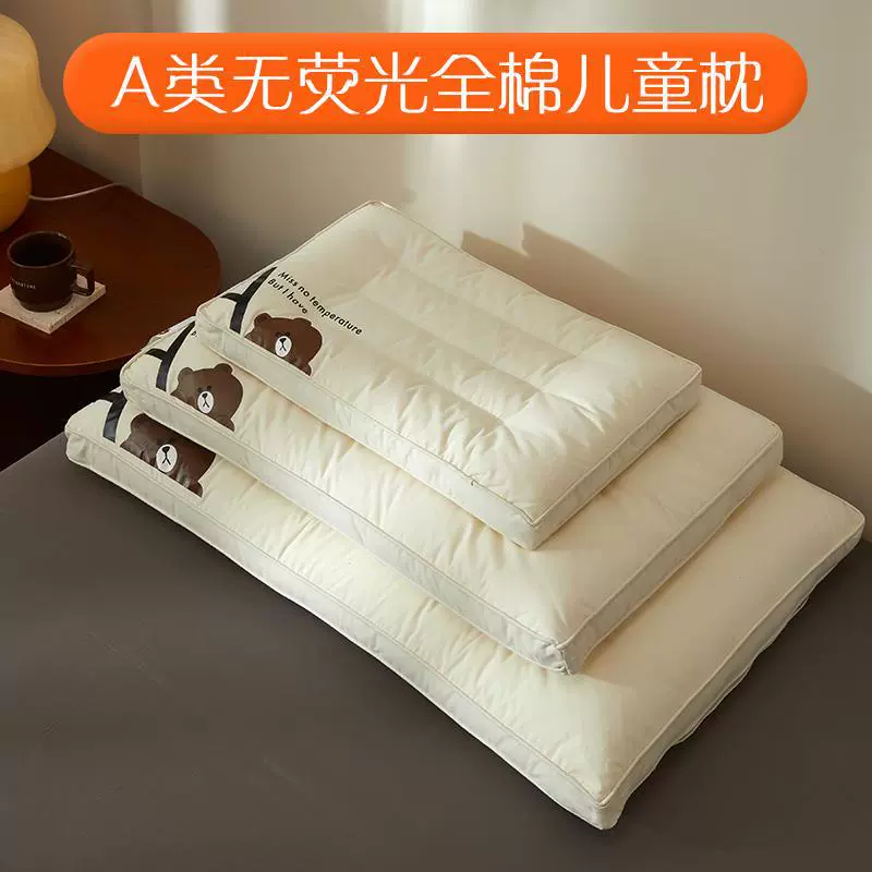 A类小熊全棉儿童枕头成人大豆纯棉无荧光全棉A+熊酒店低枕头枕芯