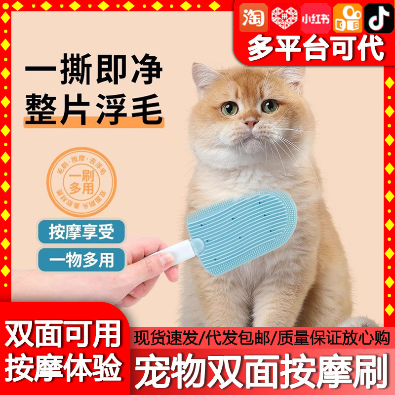 애완 동물 빗 머리 빗 고양이 머리 빗 개 줄 빗 고양이 이동 떠있는 머리 개 머리 청소 머리 제거 목욕 없는 브러시 애완 동물