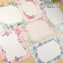 A4彩色横线信纸高级感卡通精美信笺美文摘抄稿信签纸仪式感作文纸