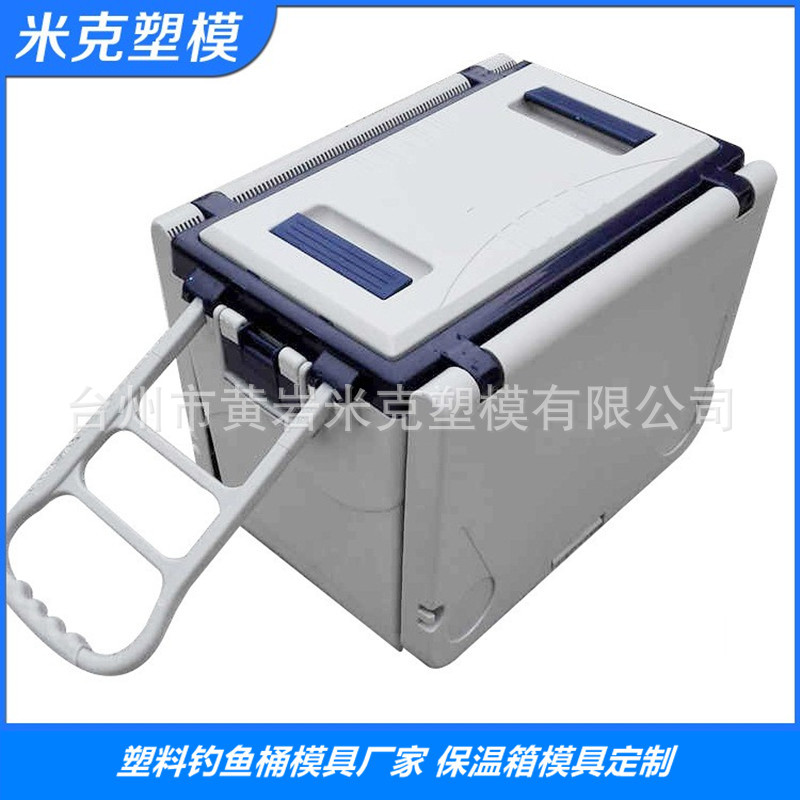 塑料PS冰桶模具批发塑料冰桶模具厂家 钓鱼桶模具加工