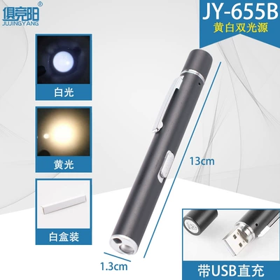 Medical flashlight pupil pen: UV fənərlər - jy-655b-dual-light-sourceusb-chargingblack
