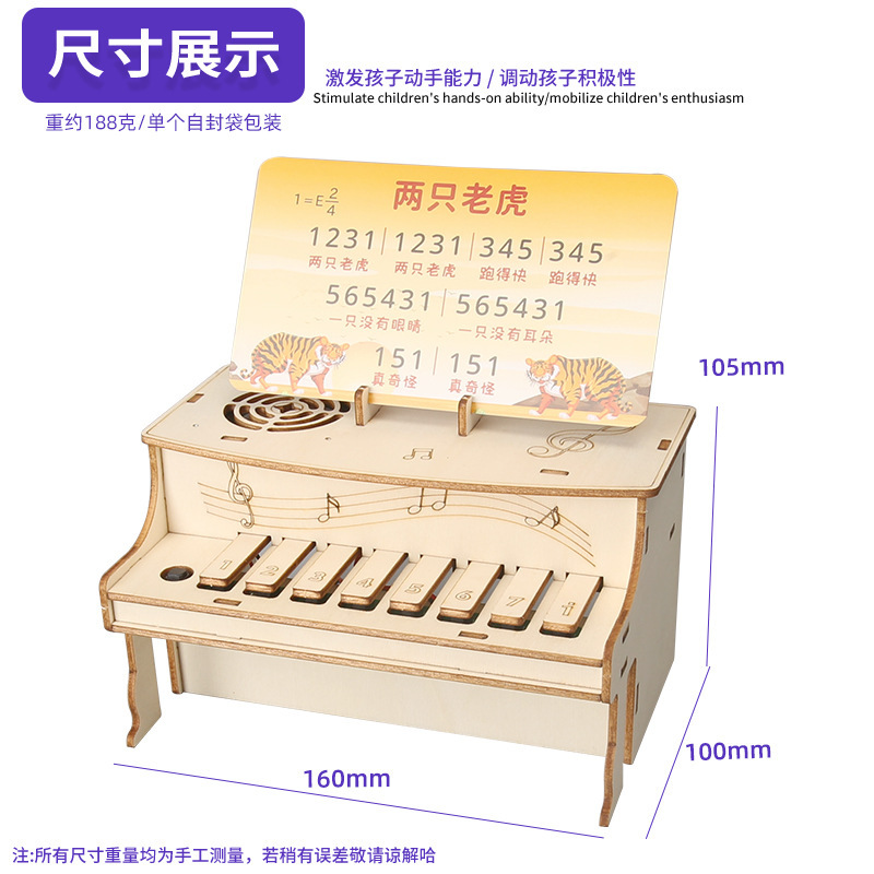 科学技術少量生産 DIY 電子ピアノ子供の手作りオルゴール科学実験器具教材卸売|undefined