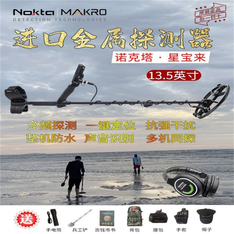 Турецкий звездный металлоискатель Polaris ручной подземный высокоточный охотник за сокровищами
