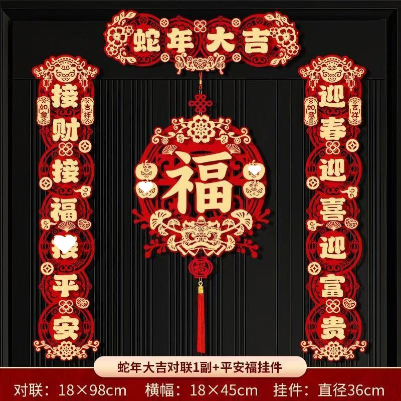 [뱀의 해 행운 + 평화 축복 스티커] 베스트셀러 모델