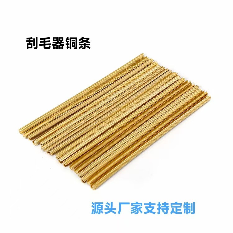 手动衣物刮毛器配件铜刮刀家用除毛器刮条去毛器锋利铜条配饰批