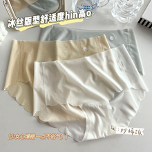 蜜桃臀冰丝面膜内裤无痕裸感亲肤透气纯棉抗菌档三角裤头裆提臀