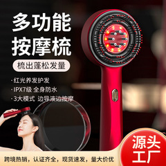 新しい電気マッサージコーム家庭用頭皮液体導電コーム赤色光抗脱毛ヘアケアコーム多機能マッサージコーム