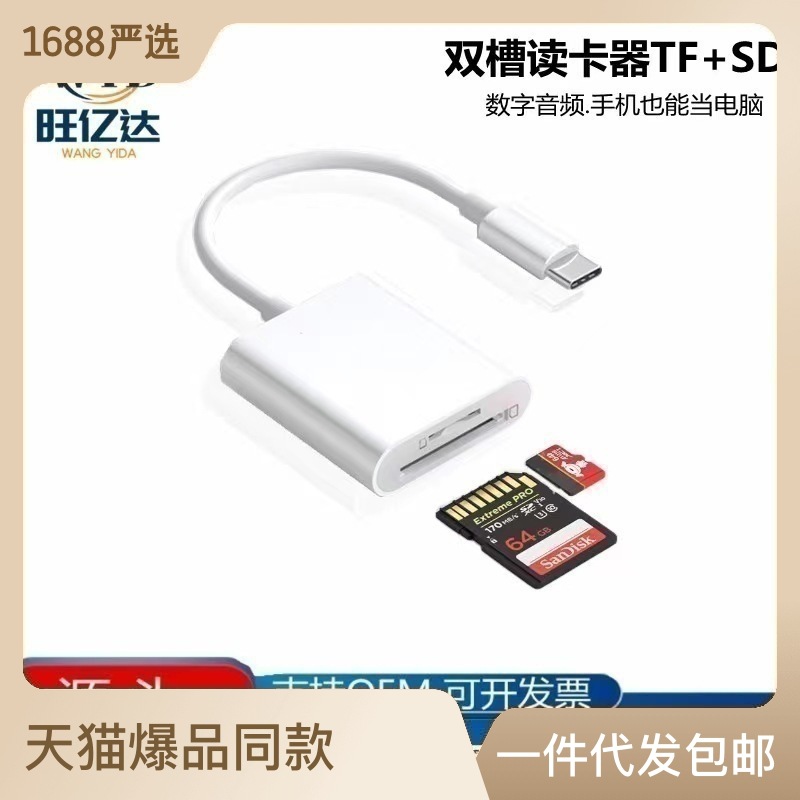 Cable de Huawei SD + TF