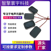 3020腔体喇叭4欧8欧1W2W点读笔安防按摩仪指纹锁多媒体扬声器喇叭