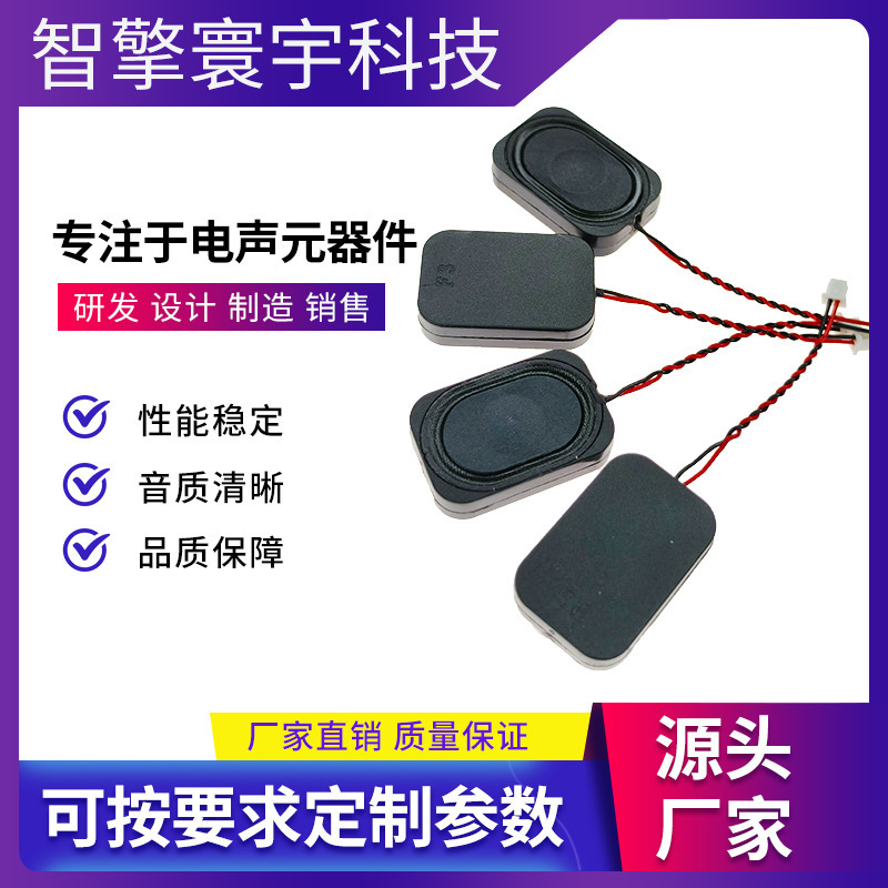3020 Cavity Speaker 4 Ohm 8 Ohm 1W 2W Point-Reading Pen Security Massager Fingerprint Lock Multimedia Speaker