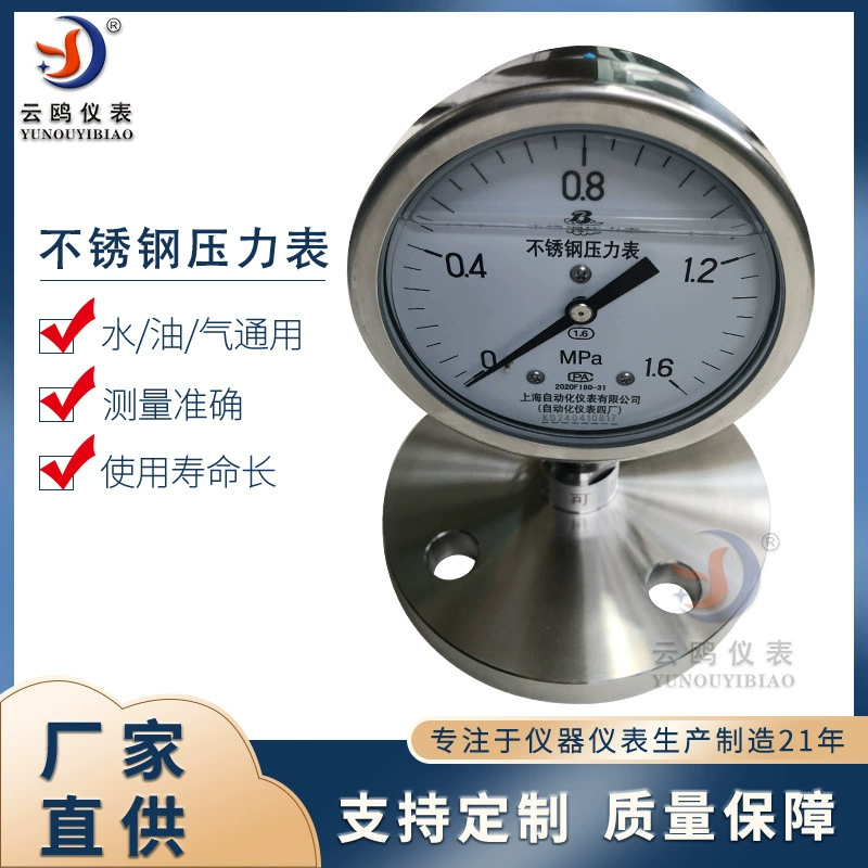 Мембранный резистентный манометр из нержавеющей стали Y-100B-FZ-MF манометр прибора Shanghai Automation 4 Завод