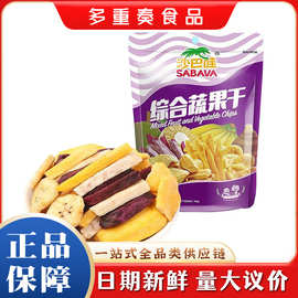 沙巴哇综合蔬果干75g*15/30袋菠萝蜜香脆香蕉片芋头条混合水果干