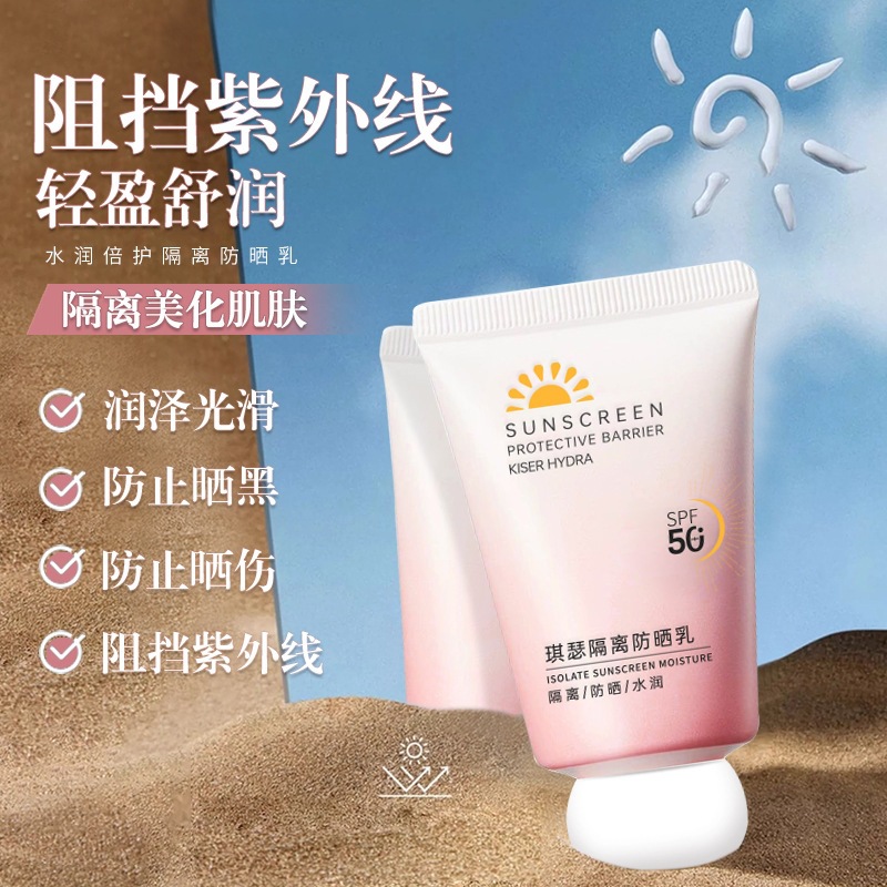SPF50 protector solar de alto rendimiento protector solar para estudiantes hidratante refrescante aislamiento antitransor polvo antivioleta grasa crema protector solar