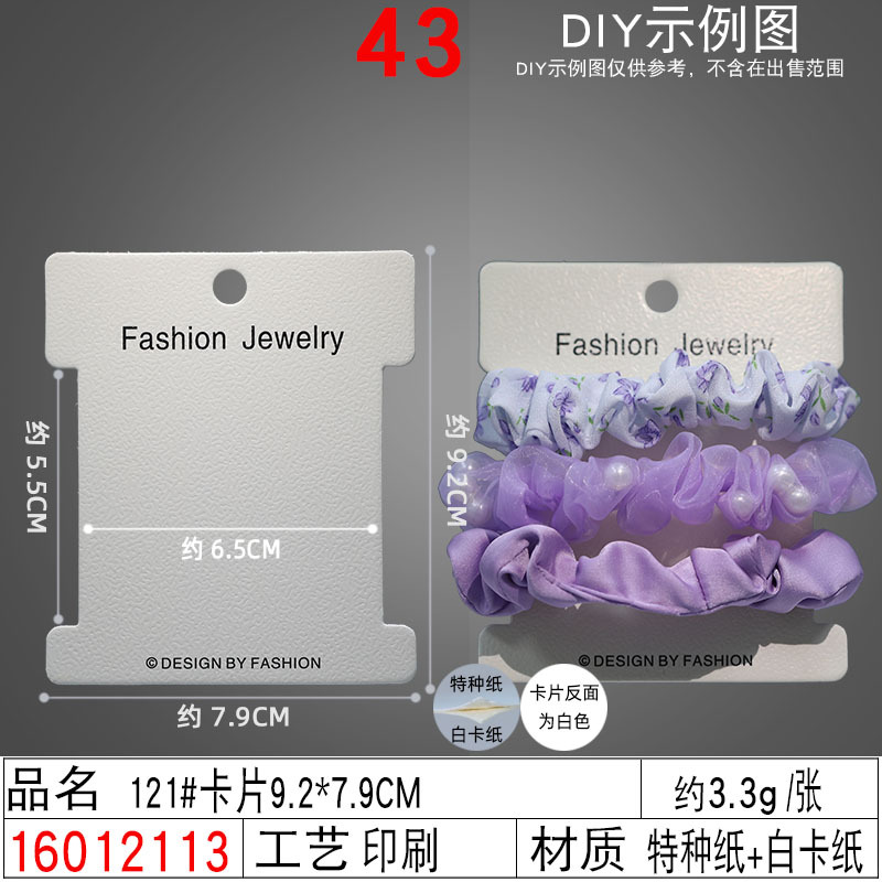 16012113#121#卡片9.2×7.9CM