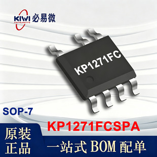 KP1271FCSPA ����΢ SOP-7 500V 200mA 2.5uA ׼�C��LED��оƬ