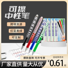 麦瑞热可擦四色中性笔办公学习摩易擦0.7高颜值文具 学生写字水笔