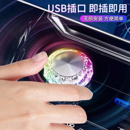 Car LED 7-color gradient flash car interior USB light night light interior decoration ambiance light