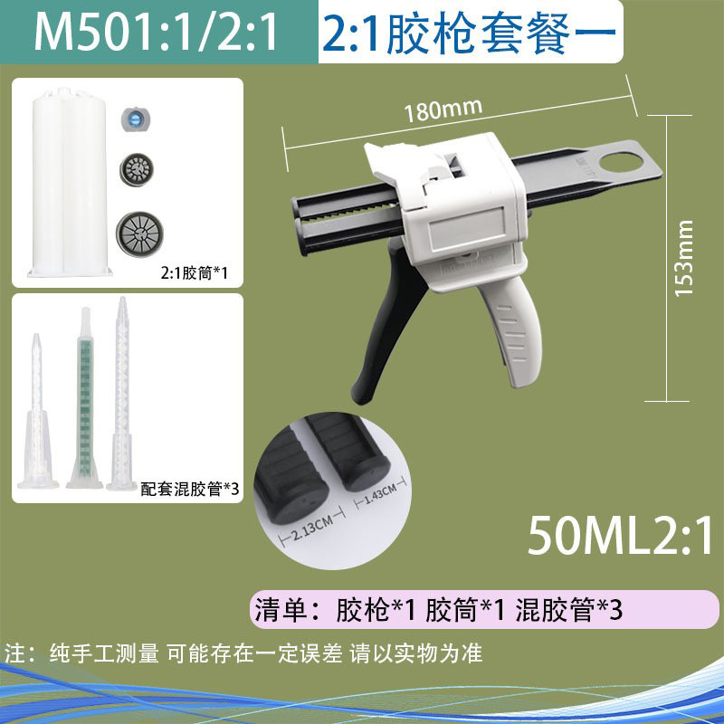 Pistola de pegamento manual/pistola de pegamento AB/pistola de pegamento líquido único/pistola de pegamento de dos componentes/empujador de pegamento/pistola de pegamento