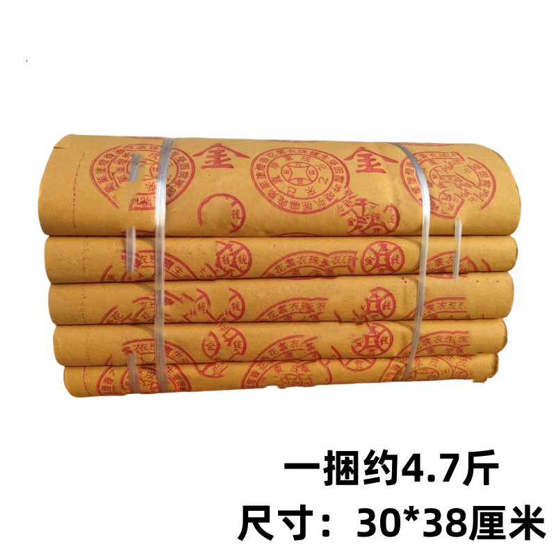 Ten Thousand Gold Coins, Five-Way Buddha Seal, Money Tree, Large Money Offering, 2.35kg Pieces of Yellow Paper for Worship, Wholesale
