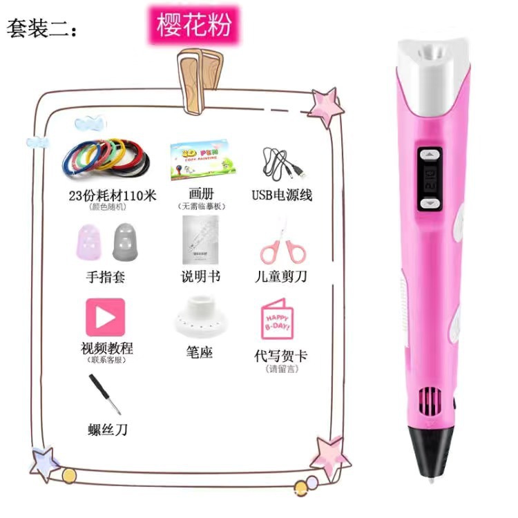 Pen de impresión 3D para niños transfronterizos temperatura ambiente graffiti tridimensional pintura de alta y baja temperatura pen inteligente regalo juguetes DIY