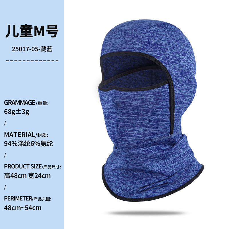 新款跨境秋冬防风防寒保暖儿童滑雪头套透气护颈全脸防护骑行面罩|undefined