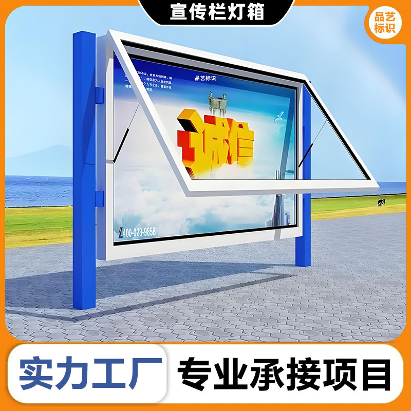 宣传栏灯箱校园工厂广告牌导视牌金属户外广告招牌圆形社区充电站