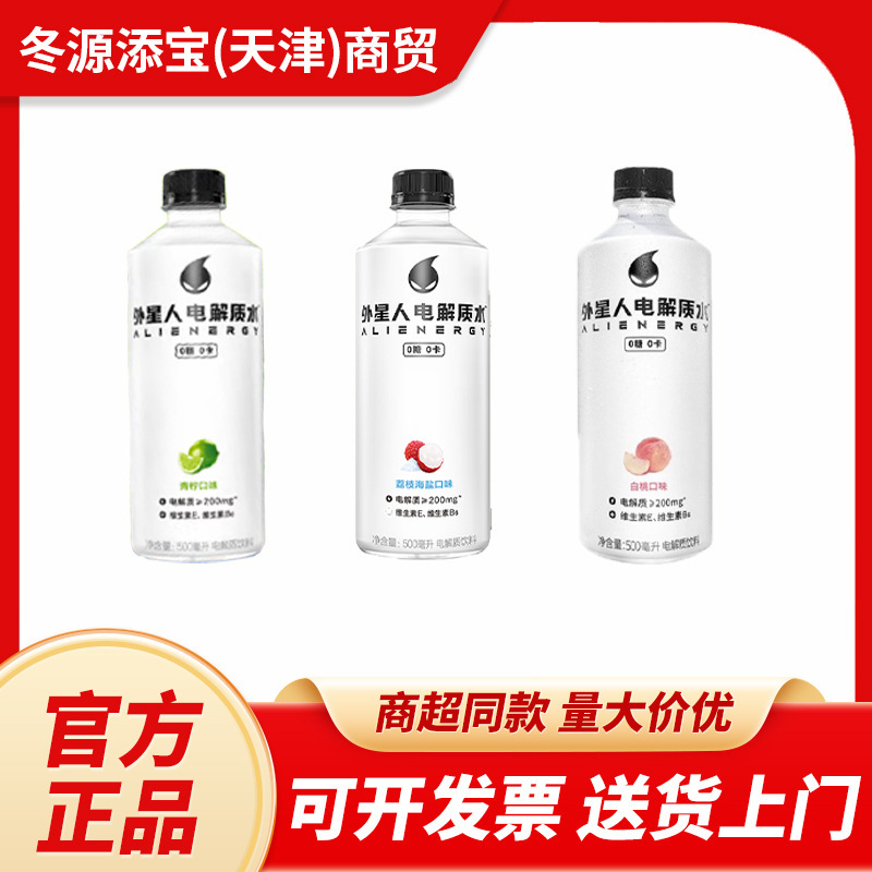 エイリアン電解質水 糖質0カロリー フィットネス スポーツドリンク 電解質ドリンク 500ml×6本|undefined