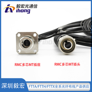 RMC-12/24 core outdoor waterproof fiber optic jumper MT multi-core plug socket socket socket fiber optic connection
