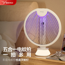 雅格数显电蚊拍家用强力灭蚊锂电池二合一折叠紫光诱蚊苍蝇拍防蚊
