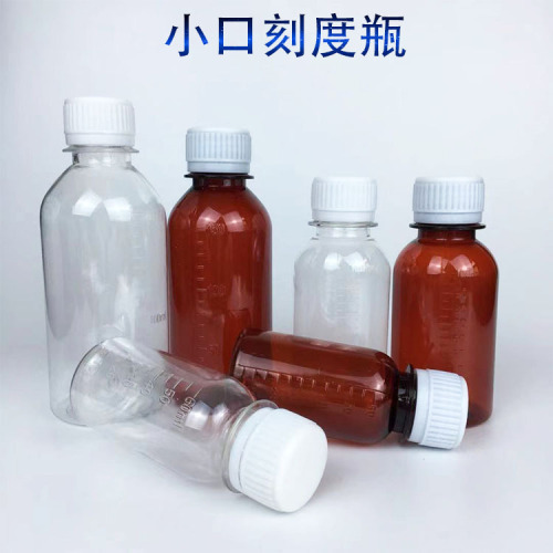50 100 500ml plastic bottle small mouth graduated bottle transparent brown small mouth bottle syrup bottle liquid sample bottle