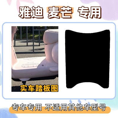 Waterproof and Sunproof Seat | Electric vehicle foot mat - foot-mat-with-velcro-pure-black-yadi-maimang-hm