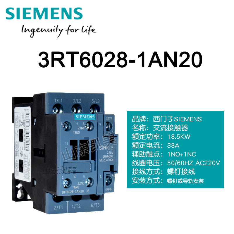 代理西门子低压电器交流接触器3RT6028-1AN20 38A AC220V 3TF45