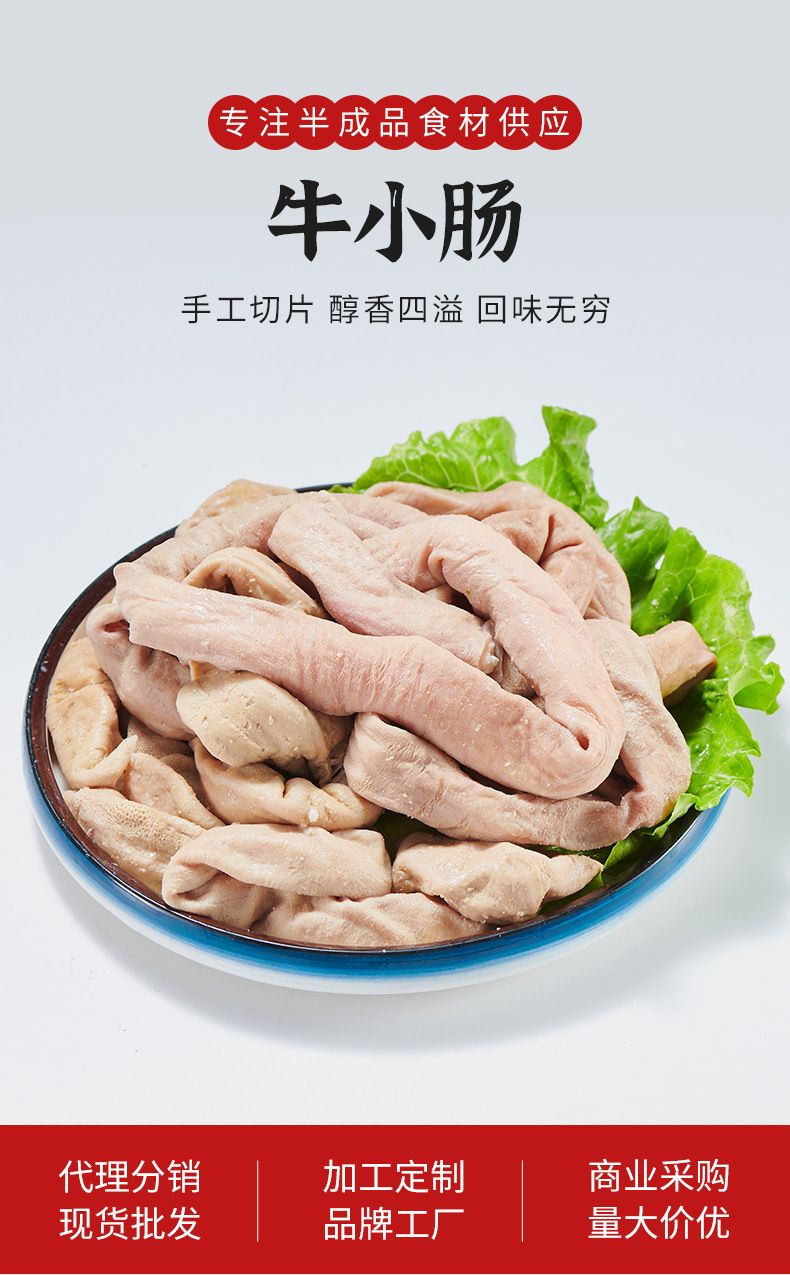精品牛小肠_01
