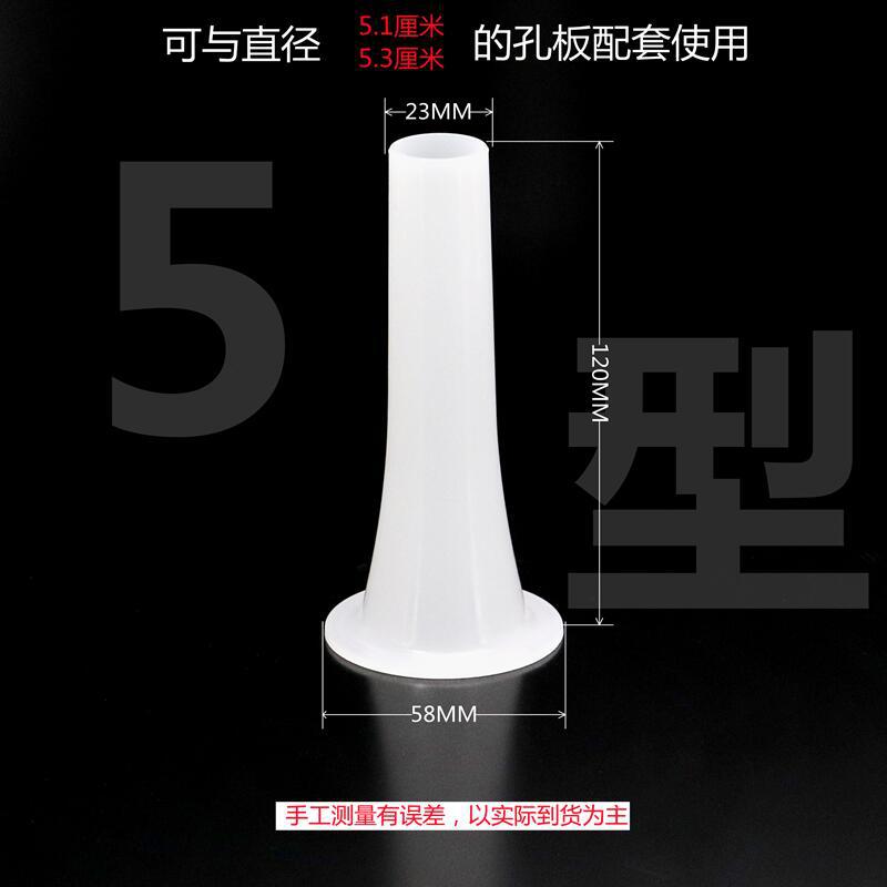 5号2.3cm塑料香肠灌肠漏斗绞肉机塑料配件手动绞肉机腊肠香肠工具