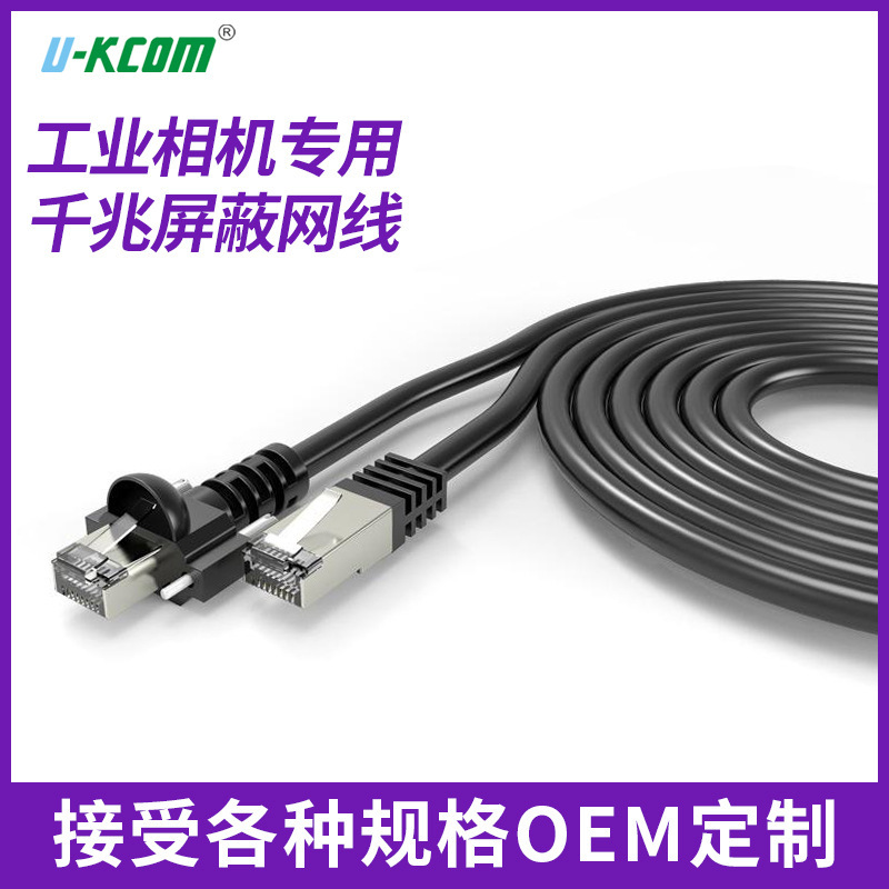 High soft industrial camera network cable rj45 Gigabit shielded Network Ethernet engineering optical fiber drag chain industrial network cable