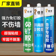 免钉胶胶粘高粘度墙面瓷砖木工免打孔代钉胶广告字胶直销厂家一件