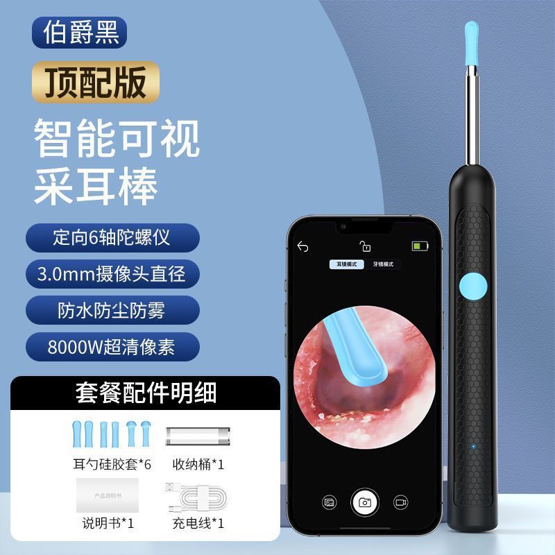 Wireless universal ear picking, children's mobile phone